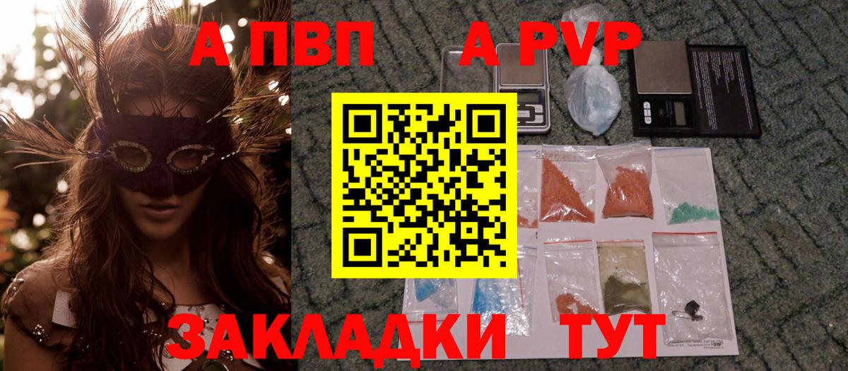 Alpha-PVP Соль Гагарин