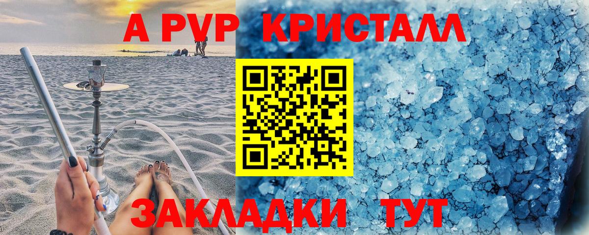 A PVP СК КРИС  Alpha-PVP СК КРИС  Гагарин  Вход с VPN  A PVP мука 