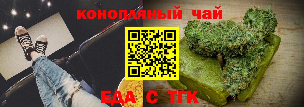 Гагарин  Печенье с ТГК марихуана  Вход с VPN 