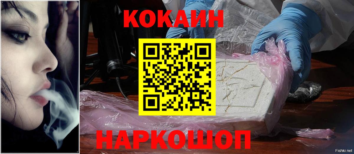 Cocaine Эквадор Гагарин