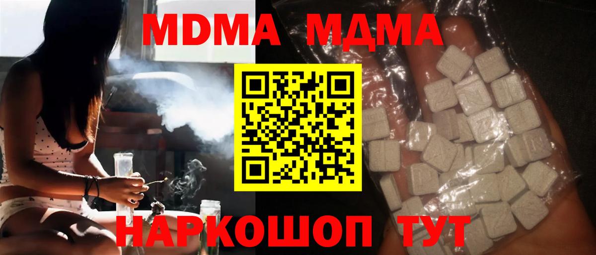 МДМА  MDMA VHQ  Гагарин  Вход с VPN  МДМА VHQ 