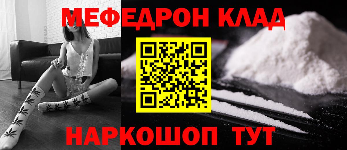 Меф кристаллы Гагарин