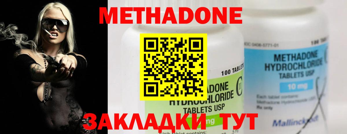 Метадон белоснежный  МЕТАДОН VHQ  Вход с VPN  Гагарин 