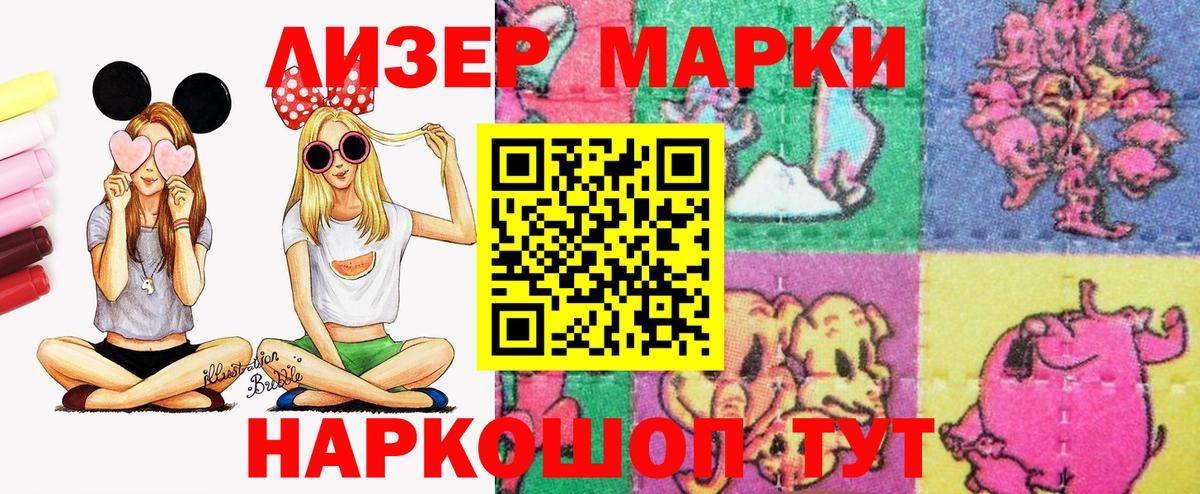 Наркотические марки  Вход с VPN  Гагарин  Марки NBOMe 1,8мг 
