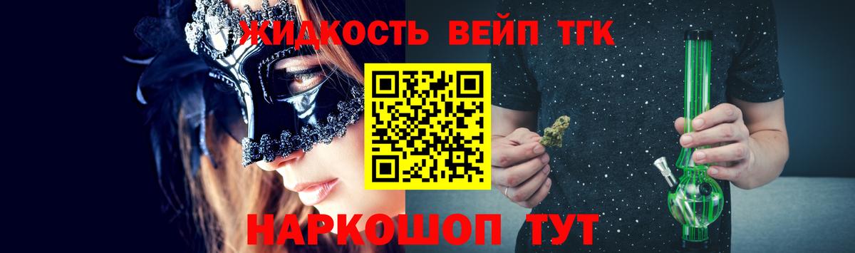 KRAKEN как войти  Вход с VPN  Дистиллят ТГК жижа  наркотики  Гагарин  ТГК Wax 